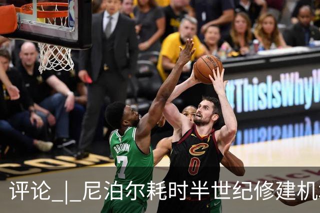 评论 | 尼泊尔耗时半世纪修建机场，基建落后谁的锅？